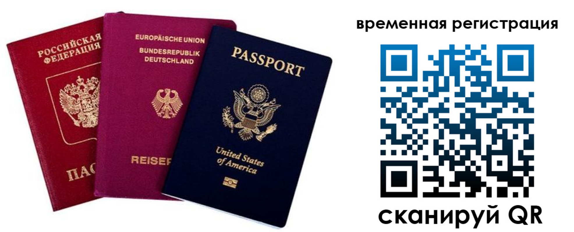 временная регистрация собственник в Палласовке