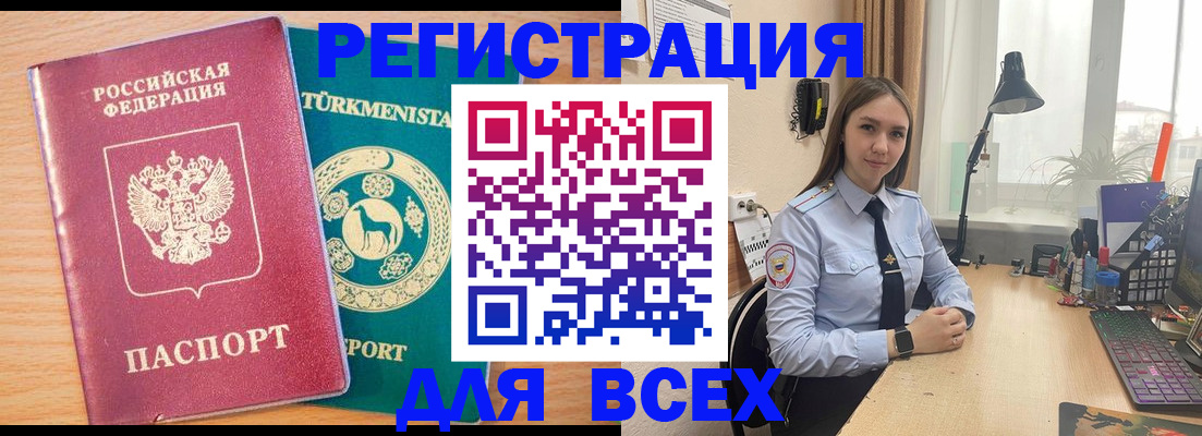 прописка ребенка в Палласовке