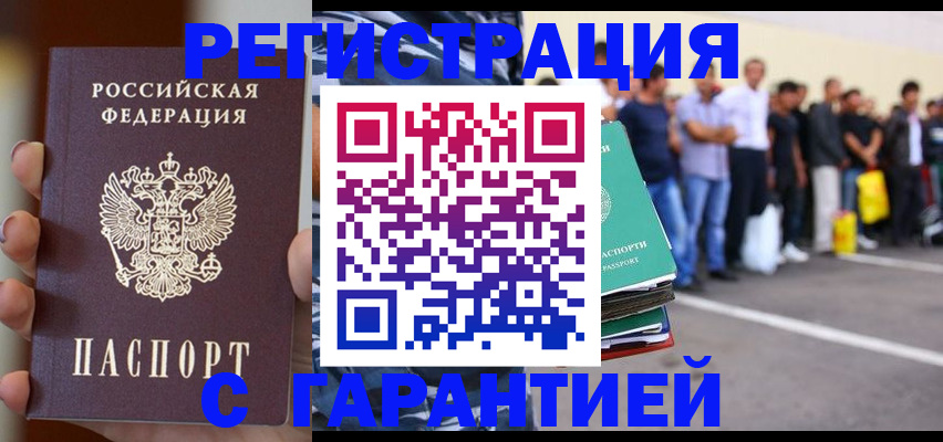 временная регистрация госуслуги в Палласовке