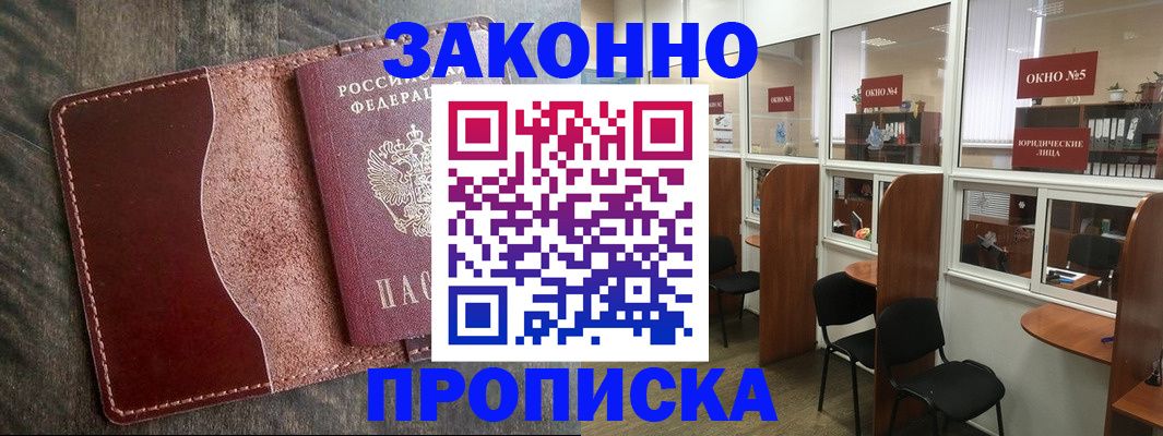 миграционный учет в Палласовке