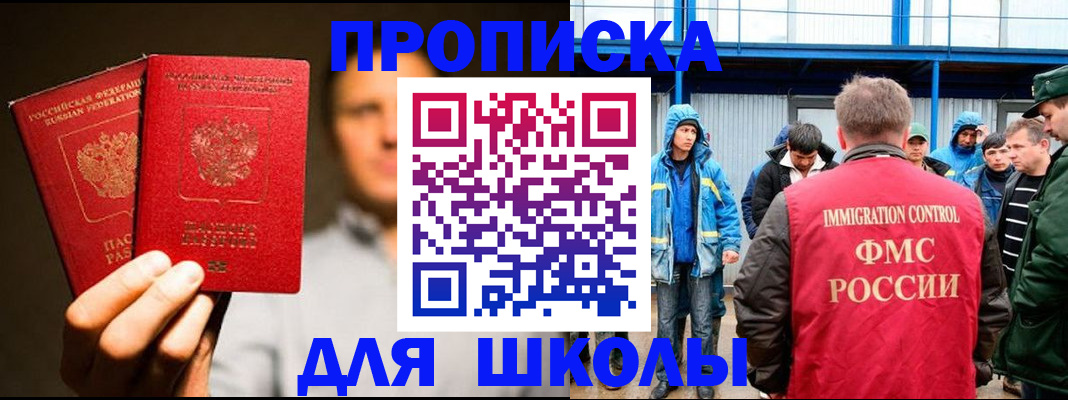 временная регистрация купить в Палласовке