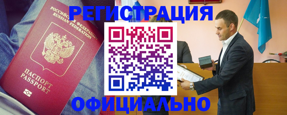 временная регистрация для всех в Палласовке