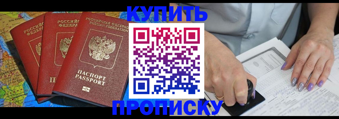 временная регистрация 2025 в Палласовке